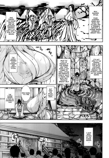 [Piero] Chichinie no Miko (Angel Club 2014-08) [English] {Brolen}