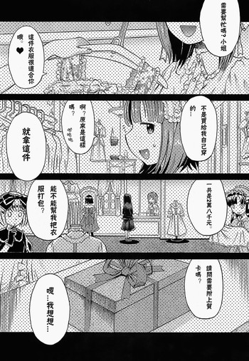 [Wamusato Haru] Onnanoko Otokonoko (Oh! Imoto) [Chinese]