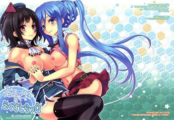 (C86) [tomatohouse905's room (Urabi)] Be United, Please!! Extra Operation ☆ (Arpeggio of Blue Steel, Kantai Collection -KanColle-)