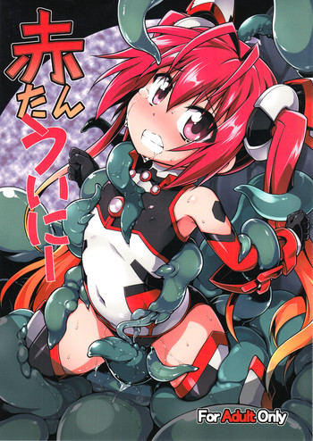 (C87) [Tomoshibiya Koubou (Tomoshibi Hidekazu)] Aka Tan Weenie (Ore, Twintail ni Narimasu.)