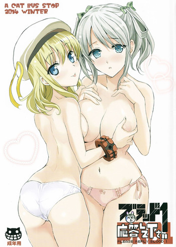 (C85) [Nekobasutei (Shaa)] Blood-1 Ohtoh Shitekudasai (God Eater)