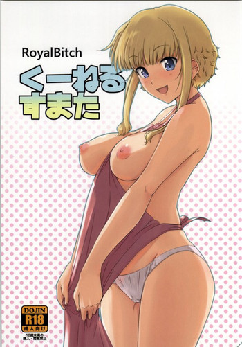 (C86) [Royal Bitch (haruhisky)] Ku-neru Sumata (Ku-neru Maruta)