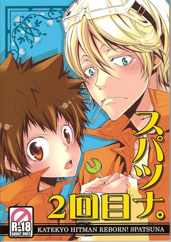 (C74) [BBP (Izumi Bouko)] SpaTsuna 2-Kaime. (Katekyoo Hitman REBORN!)
