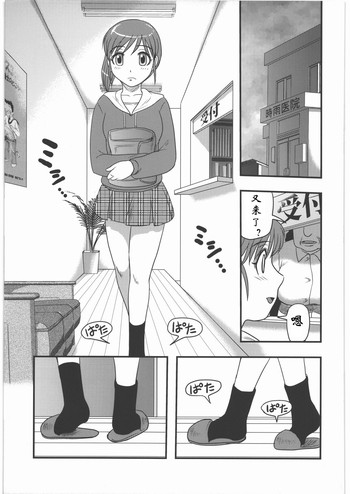 [Uziga Waita] Sae to Yuki (Shoujo Kaibou Gakkai) [Chinese]