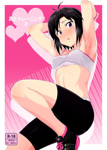 (C87) [PLANT (Tsurui)] Makoto to Training! 2 (THE IDOLM@STER)