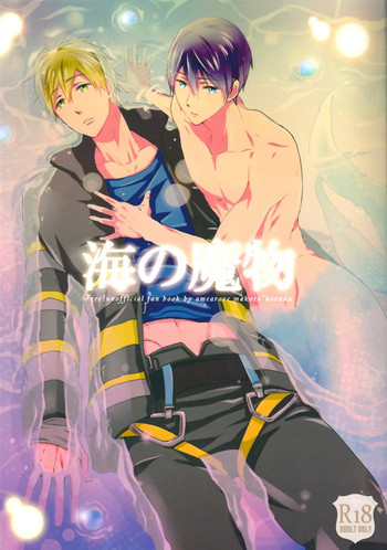 (C87) [amearare (Azuki)] Umi no Mamono (Free!)