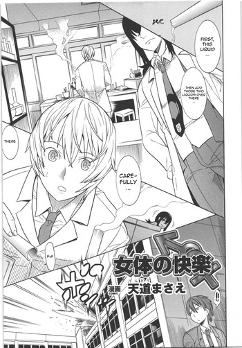 [Tendou Masae] Nyotai no Kairaku | The Pleasures of the Female Body (Seitenkan Anthology Comics II) [English] [thok]