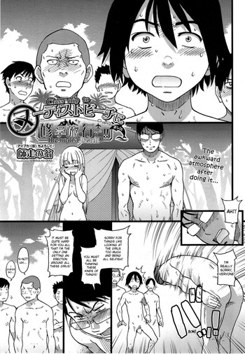 [Shiwasu no Okina] Nudist Beach ni Shuugakuryokou de!! Ch. 4 (COMIC Aun 2014-11) [English] [/H/]