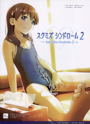 [Hiyorimi no Sora (Hiyori Mizuki)] Suku-Mizu Syndrome 2