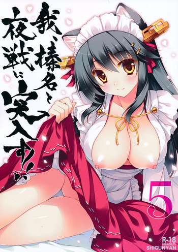 (C87) [Shigunyan (Shigunyan)] Ware, Haruna to Yasen ni Totsunyuu su!! 5 (Kantai Collection -KanColle-)