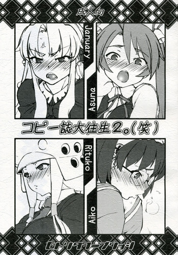 (SC35) [Hitori Tower Bridge (Hakkyou Daioujou)] Copy Shi Daioujou 2. (Warai) (Various)
