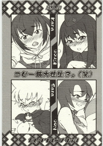 (C73) [Hitori Tower Bridge (Hakkyou Daioujou)] Copy Shi Daioujou 3. (Warai) (Various)