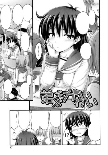 [Noise] Otouto mo Kawaii (JS☆JC) [Textless]