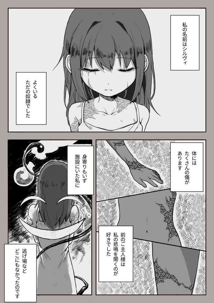 [sutegoma] Dorei to no Seikatsu Shuku Nishuunen "Anata to Deaete" (Dorei to no Seikatsu -Teaching Feeling-)