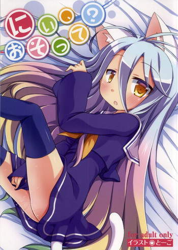 (C86) [Angel☆Tear (Togo)] Nii, Osotte? (No Game No Life)