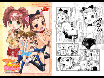 [Byousatsu Tanukidan (Saeki Tatsuya)] Ultu~ Nii-chan Hentai Ta-ren!! (THE iDOLM@STER) [Digital]