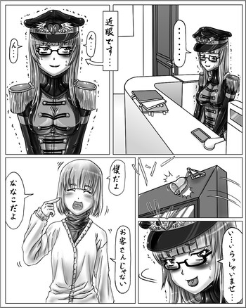 [Cho-yaki] Onee-chan wa Omocha ya So No 2 vol.1 | Big Sister's Toy Store Part 2 Vol. 1 (ongoing)
