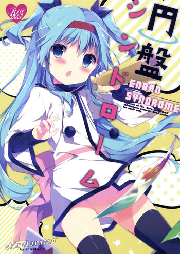 (C87) [Shiratamaco (Shiratama)] Enban Syndrome (Sora no Method)