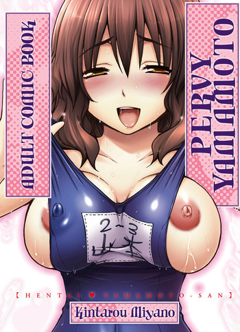 [Miyano Kintarou] Hentai Yamamoto-san | Pervy Yamamoto [English] [Digital]