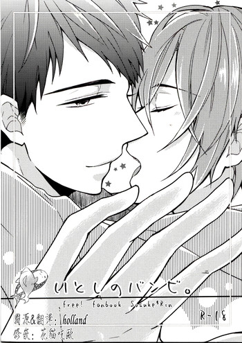 (Renai Jaws 3) [L-CAT. (Nariko)] Itoshi no Bambi (Free!) [Chinese]
