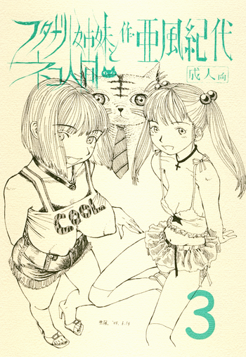 [Afuukidai] Futanari shimai to neko ningen Vol. 3