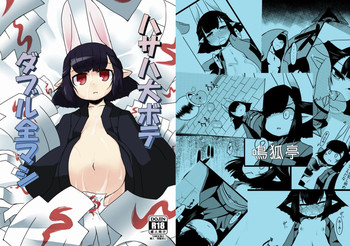 [Narukotei (Akiyama Yuuzi)] Hasaha Daibote Double Zenmashi (Summon Night 2) [Digital]