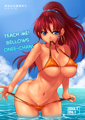 [WhistlerX] Bellows Jiejie Jiaojiao Wo Ba! | Teach me! Bellows Onee-Chan! (Suisei no Gargantia) [English] [EHCOVE] [Digital]