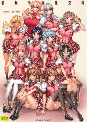 (CT25) [Kashiwa-ya (Hiyo Hiyo)] Saimin Gakuen Rankou-Ka -CONCEPT-×-PLUS-