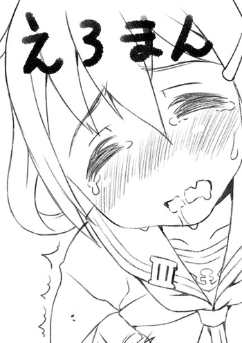 [Raguchu] Kaminari-chan ni Massage (Kantai Collection -KanColle-) cover