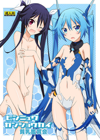(C87) [Nihon Dandy (Matsuno Susumu)] Hinnyuu Kanshoukai (Ore, Twintail ni Narimasu.)