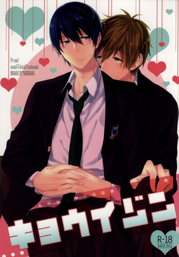 (C85) [CrashRush (Gesshi)] Kyouizon (Free!)