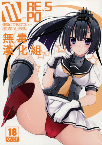 (C87) [MaHoLa (Tomosuke)] M-REPO 05 (Kantai Collection -KanColle-) [Chinese] [无毒汉化组]