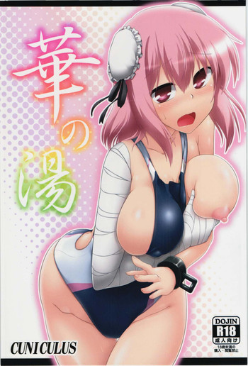 (Kouroumu 10) [CUNICULUS (Yositama)] Ka no Yu (Touhou Project)