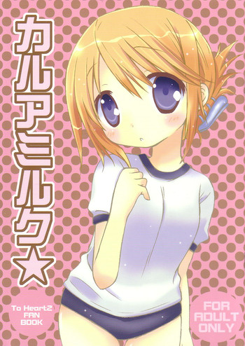(SC29) [HONEY BUMP, Platina Blonde (Nakatsugawa Minoru, Mizutama)] Kahlua Milk (ToHeart 2)