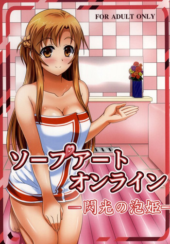 [Ishikari Shake Nabe Doukoukai (Takahirolling)] Soap Art Online -Senkou no Awahime- (Sword Art Online)