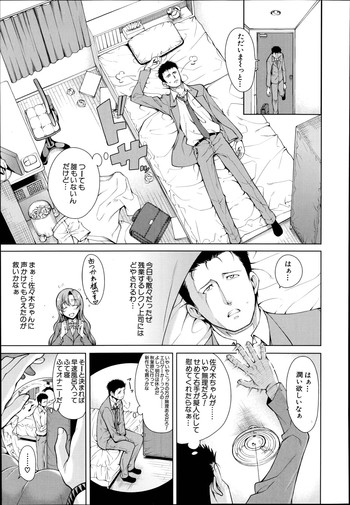 [Tarakan] Hand in Lovers Ch. 1-3