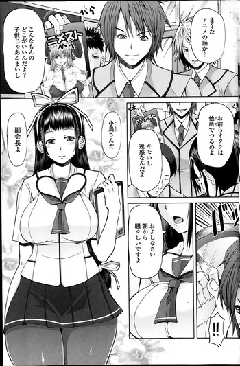 [Red-Rum] Rei-shou Kotori - Houkago Shukujo-kai Ch.1-6