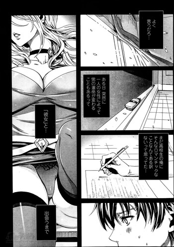 [FEI] Sensei no Himitsu Jugyou Ch. 1-5