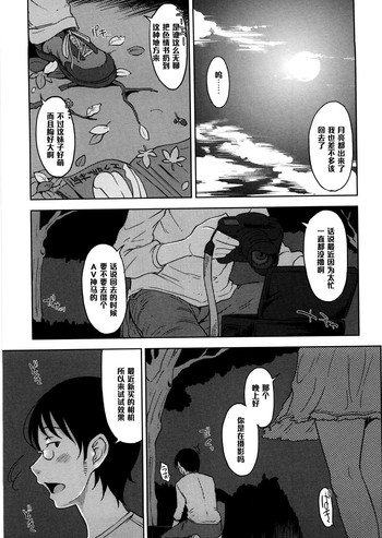 [SHIUN] Nettori Aishite (Pure Bitch) [Chinese] [黑条汉化]