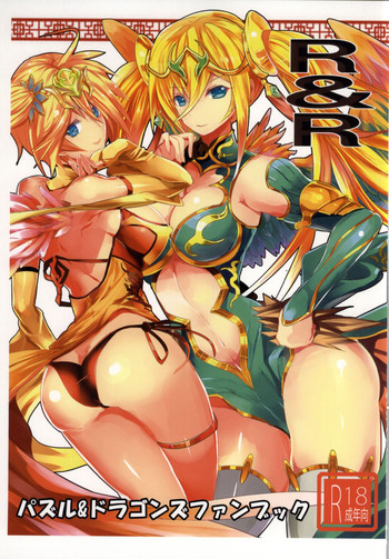 (C86) [sand (Yuu)] R&R (Puzzle & Dragons)