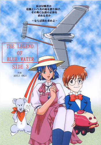 [Shiina Club (Rokudou Ashura)] THE LEGEND OF BLUE WATER SIDE 3 (Fushigi no Umi no Nadia) [Digital]