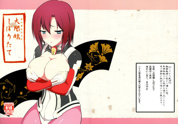 (Dai 7 Kai Chikashiki Shinkou no tame no Doujinshi Kouzu Kai) [Tooku no Sora (UTAKATA Nagi)] Daiginjou Shiboritate (Kyoukai Senjou no Horizon)