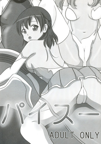 [Kiyapa CITY (Torairyuu)] Paisu (Lagrange: The Flower of Rin-ne)