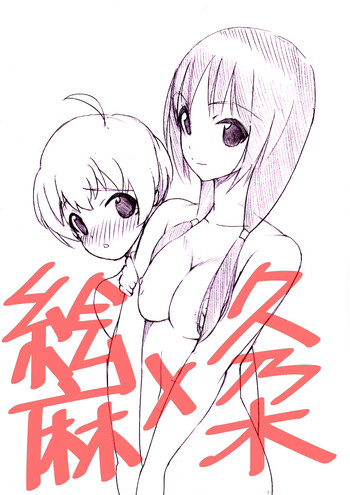 [Yu-chi] Ema × Kunogi no Ecchi na Manga (SHIROBAKO)