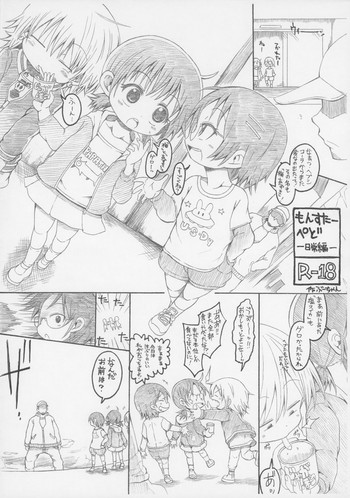 (Puniket 28) [GOD Ryokutya (Bu-chan)] Monster Pedo -Nichijou Hen-