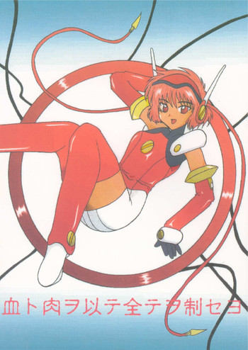[Shiina Club (Rokudou Ashura)] Chi to Niku wo Motte Subetewo Seiseyo (Angelic Layer, Magic Knight Rayearth) [Digital]