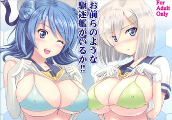 [KNIGHTS (Kishi Nisen)] Omaera no Youna Kuchikukan ga Iru ka!! (Kantai Collection -KanColle-) [Digital]