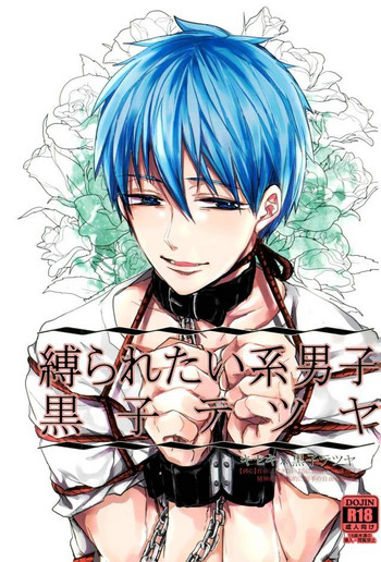 (C87) [biryuushi (Taberu)] Shibararetai-kei Danshi Kuroko Tetsuya (Kuroko no Basuke)
