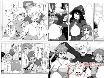 [AKYS Honpo] Shota Yuusha no Harem [Digital]