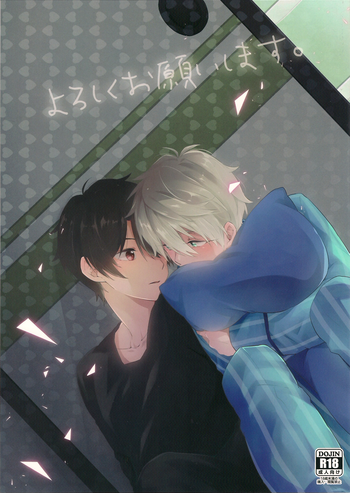 (C87) [krgmICE. (Kuromine)] Yoroshiku Onegai Shimasu. (Aldnoah.Zero)